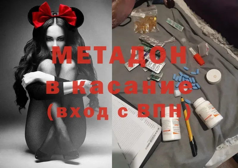 купить наркоту  блэк спрут вход  Метадон methadone  даркнет телеграм  Давлеканово 